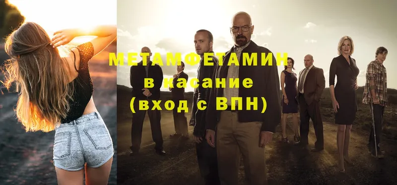 МЕТАМФЕТАМИН Methamphetamine  Бронницы 